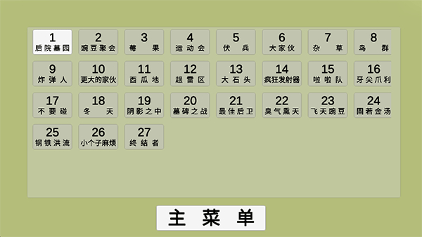 植物大战僵尸模拟器下载