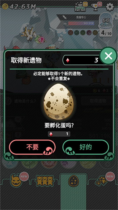 我家的魔王大人游戏