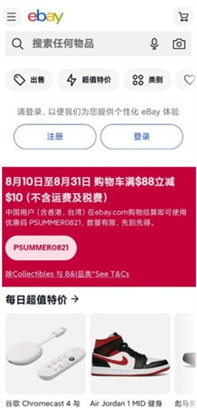 ebay中文版