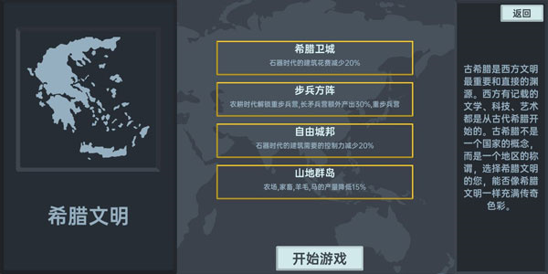 放置文明下载