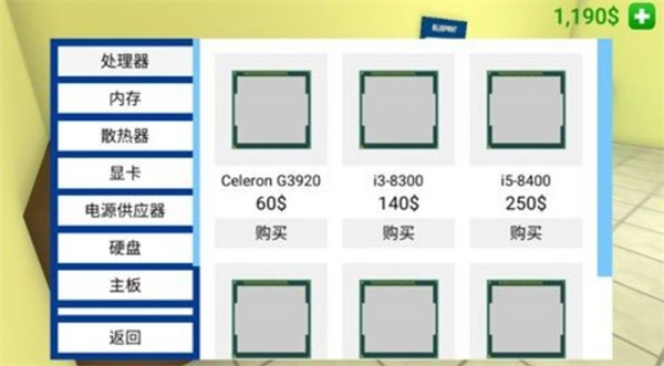 PC模拟器