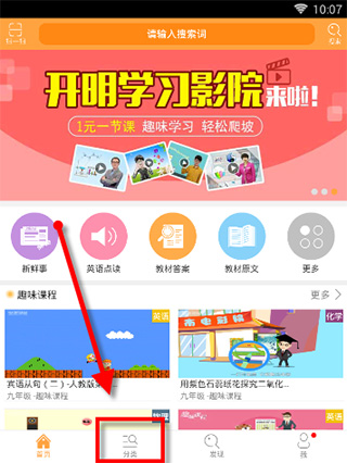 倍速课堂app正版下载