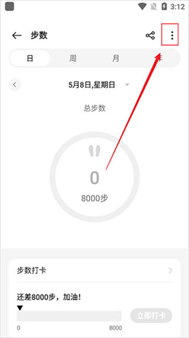 oppo健康app下载安装