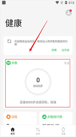 oppo健康app下载安装