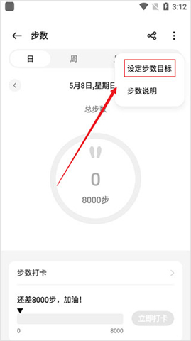 oppo健康app下载安装