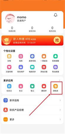 指尖时光app下载安装