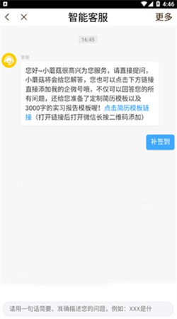 工学云app下载