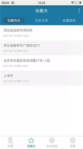 天下游任我行app下载