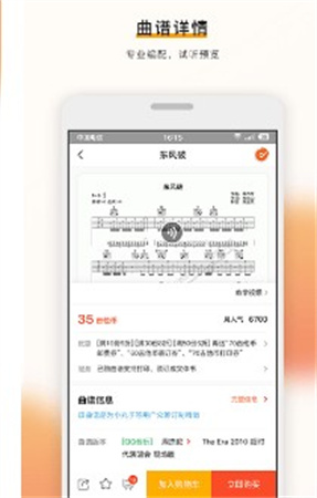 吉他世界app下载安装