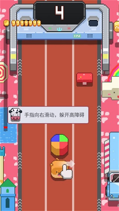 天天爱跨栏