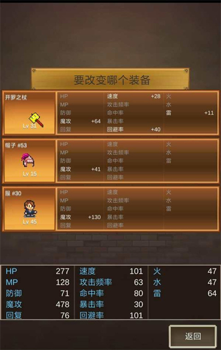 魔法师大冒险手游