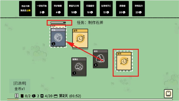 堆叠大陆手机版