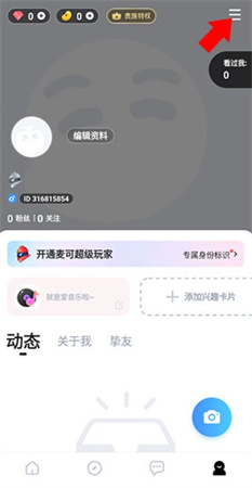 麦可app下载