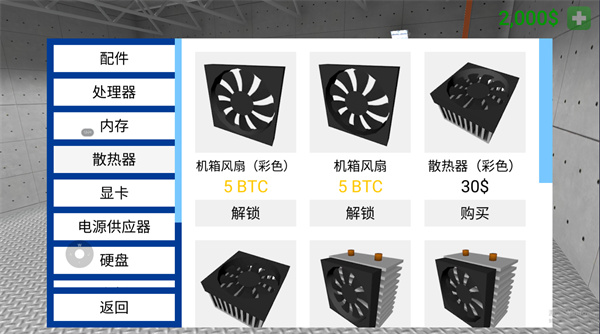 电脑模拟器手游