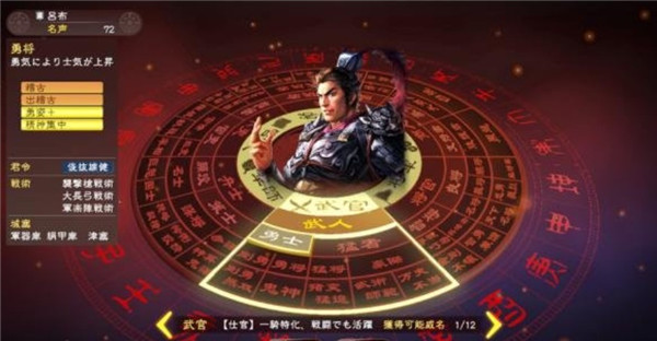 三国志13威力加强版截图