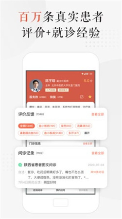 小鹿医馆app下载