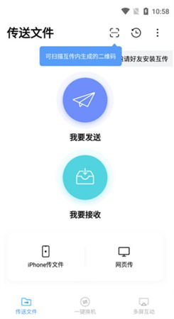 小米互传app