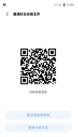 小米互传app