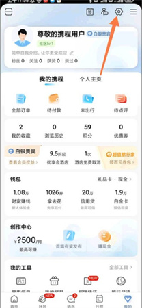 携程app下载