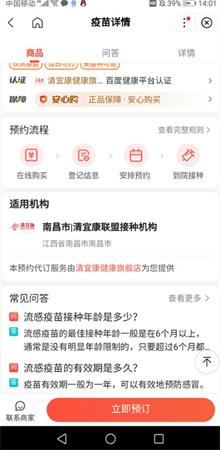 百度健康2025app下载