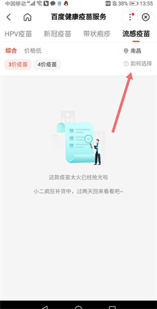 百度健康2025app下载