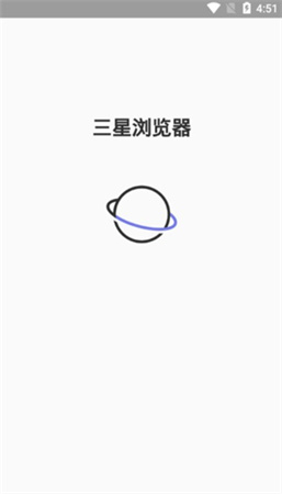 三星浏览器app下载安装