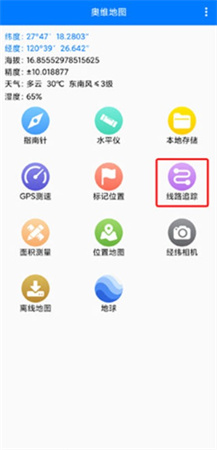 奥维地图app下载