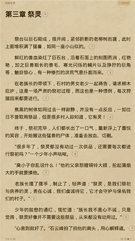 起点读书app下载安装新版