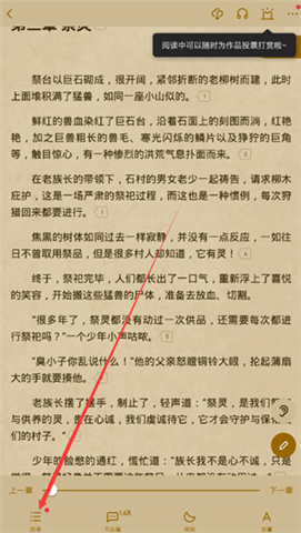 起点读书app下载安装新版