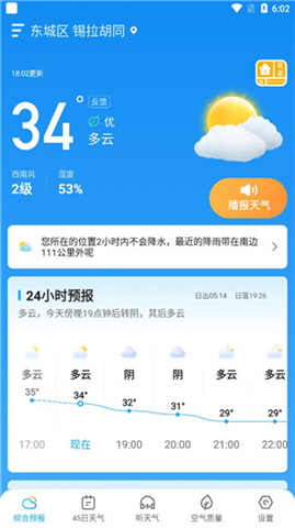 多多天气预报下载