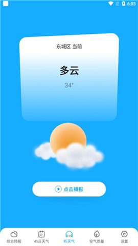 多多天气预报下载