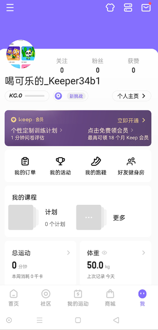 keep健身app下载安装新版2025