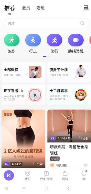 keep健身app下载安装新版2025