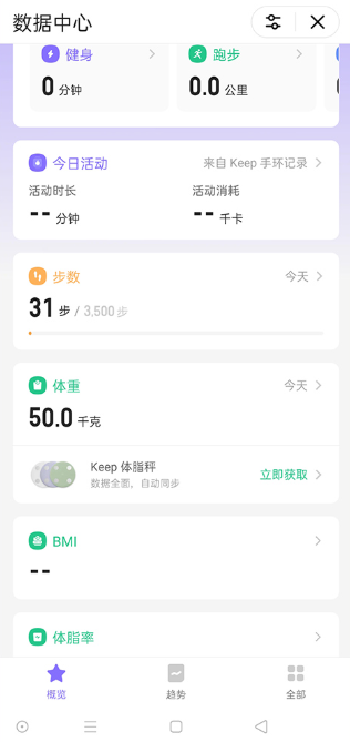 keep健身app下载安装新版2025