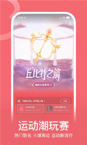 keep健身app下载安装新版2025