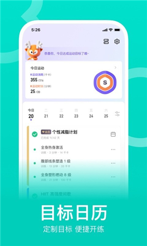 keep健身app下载安装新版2025