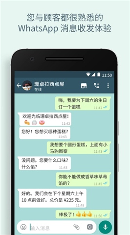 whatsappbusiness新版2025下载