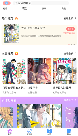 可米漫画下载