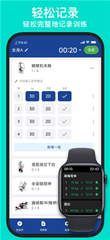 练练健身app下载安装