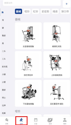 练练健身app下载安装