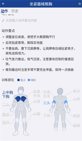 练练健身app下载安装