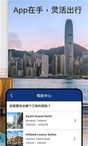 booking下载app