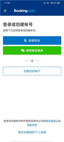 booking下载app