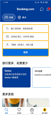 booking下载app