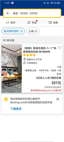 booking下载app