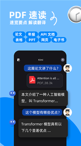 kimi智能助手下载安装