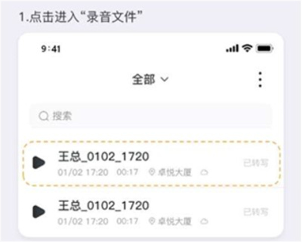 小鹿声文app下载