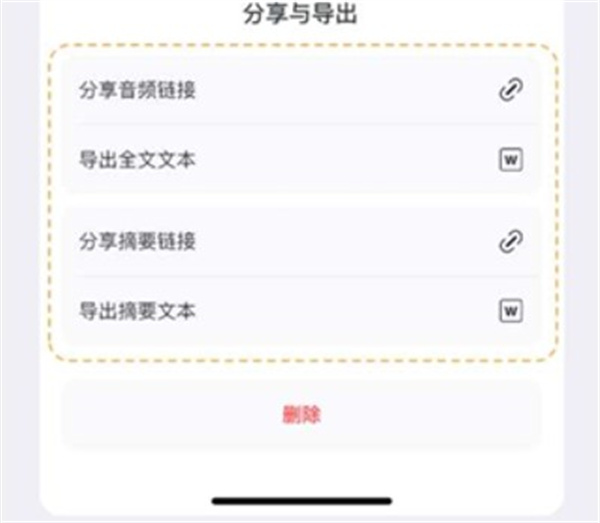 小鹿声文app下载