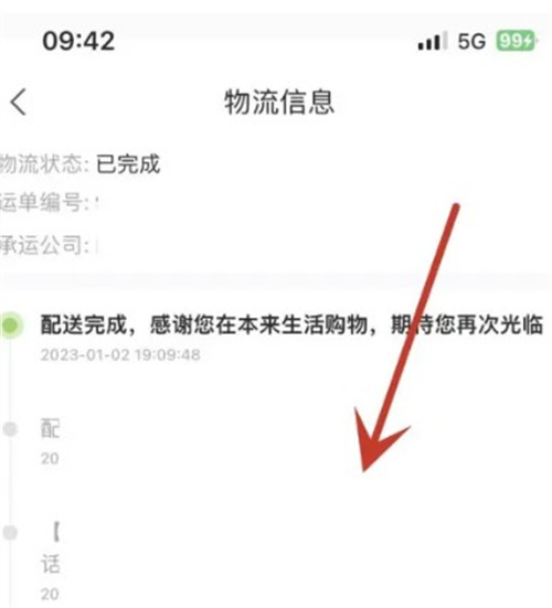 本来生活网app