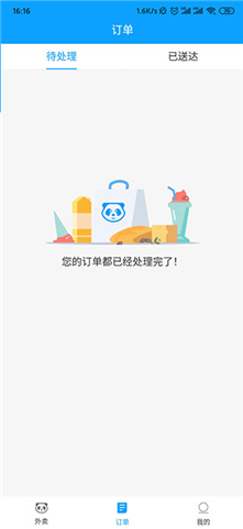 简单点app